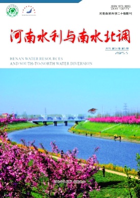 河南水利与南水北调杂志